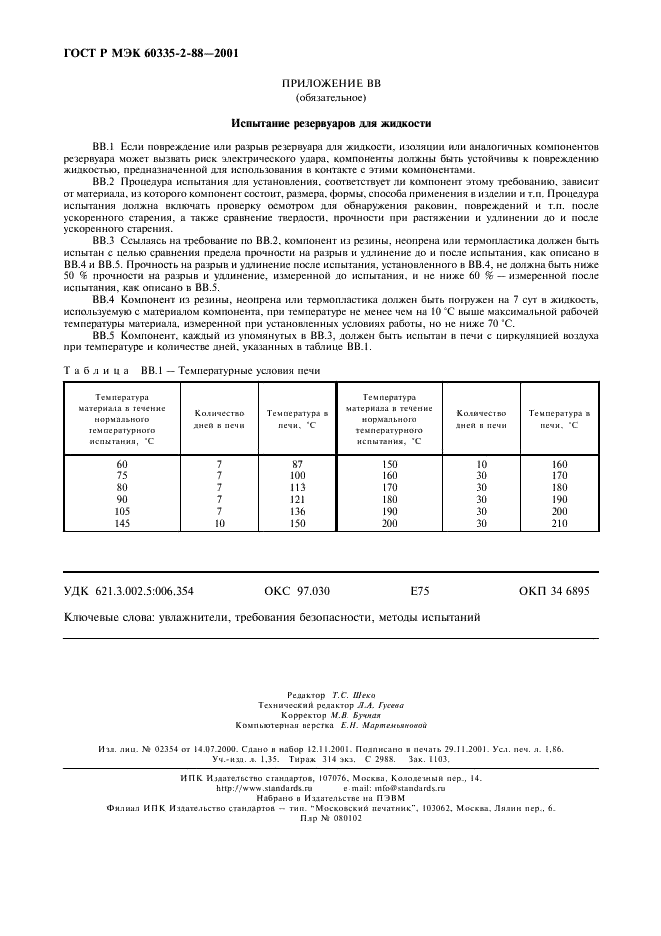    60335-2-88-2001