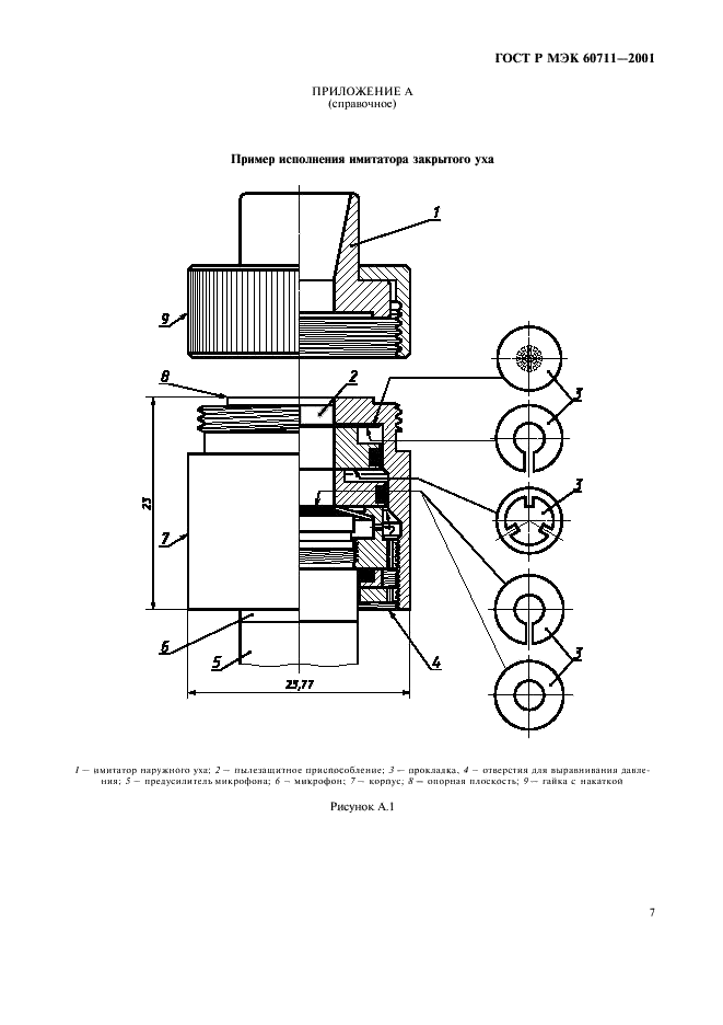    60711-2001