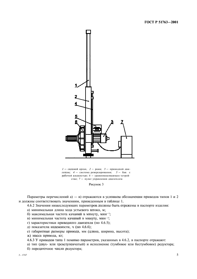   51763-2001