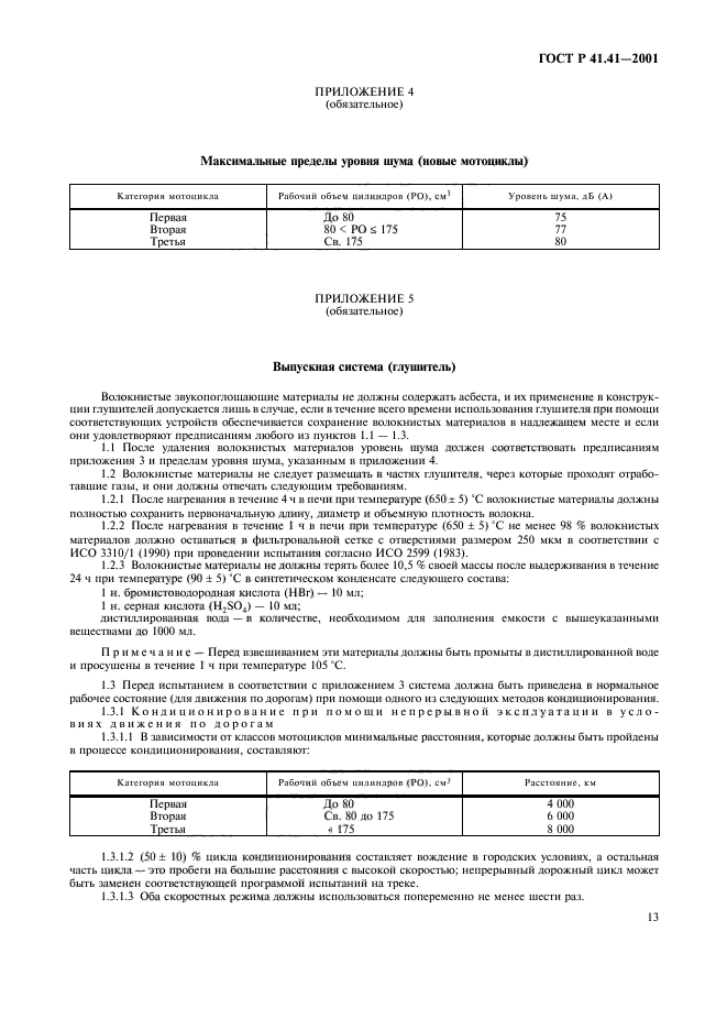   41.41-2001