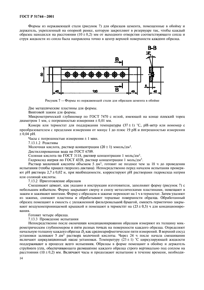   51744-2001