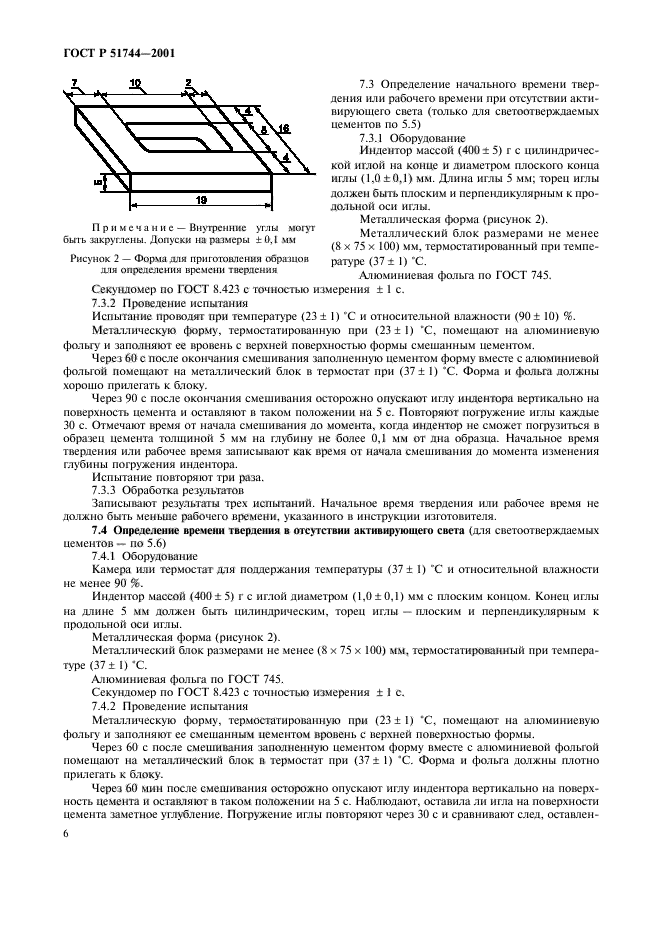   51744-2001