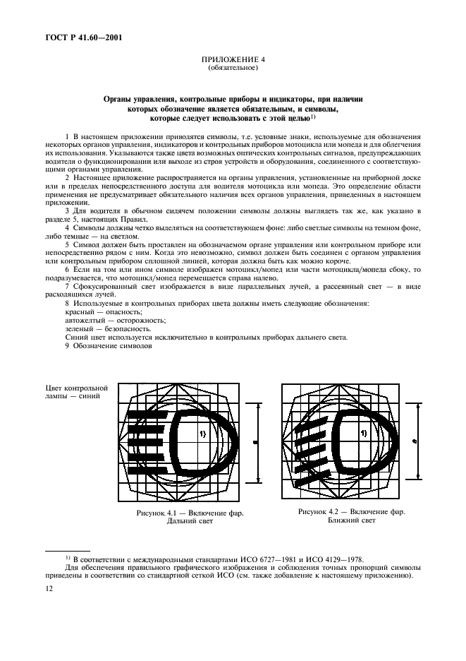   41.60-2001