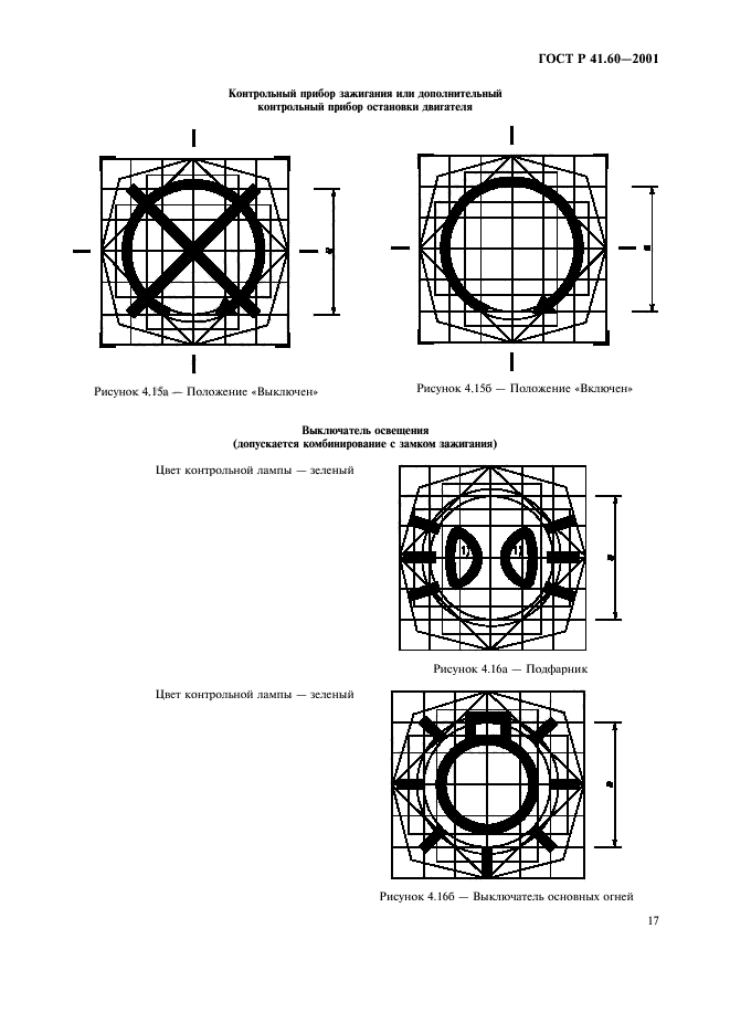   41.60-2001