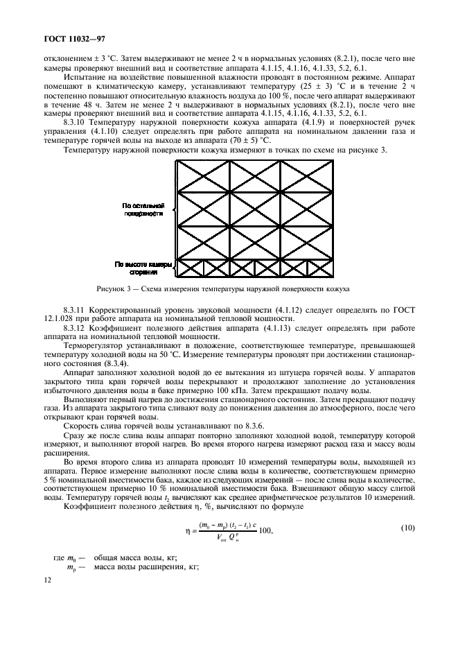  11032-97