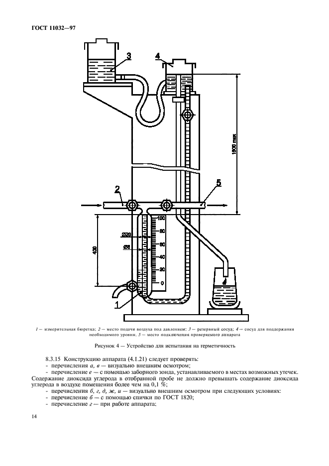  11032-97