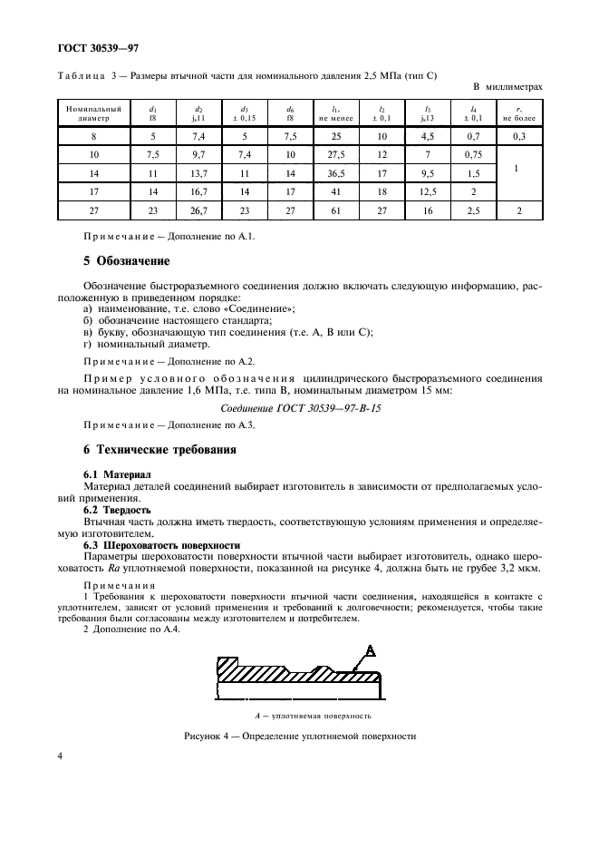  30539-97