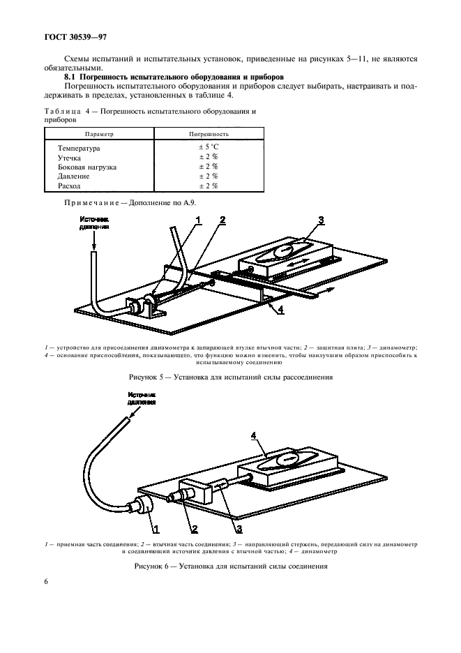  30539-97