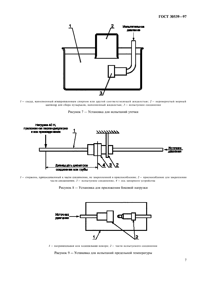  30539-97