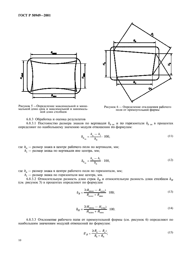   50949-2001