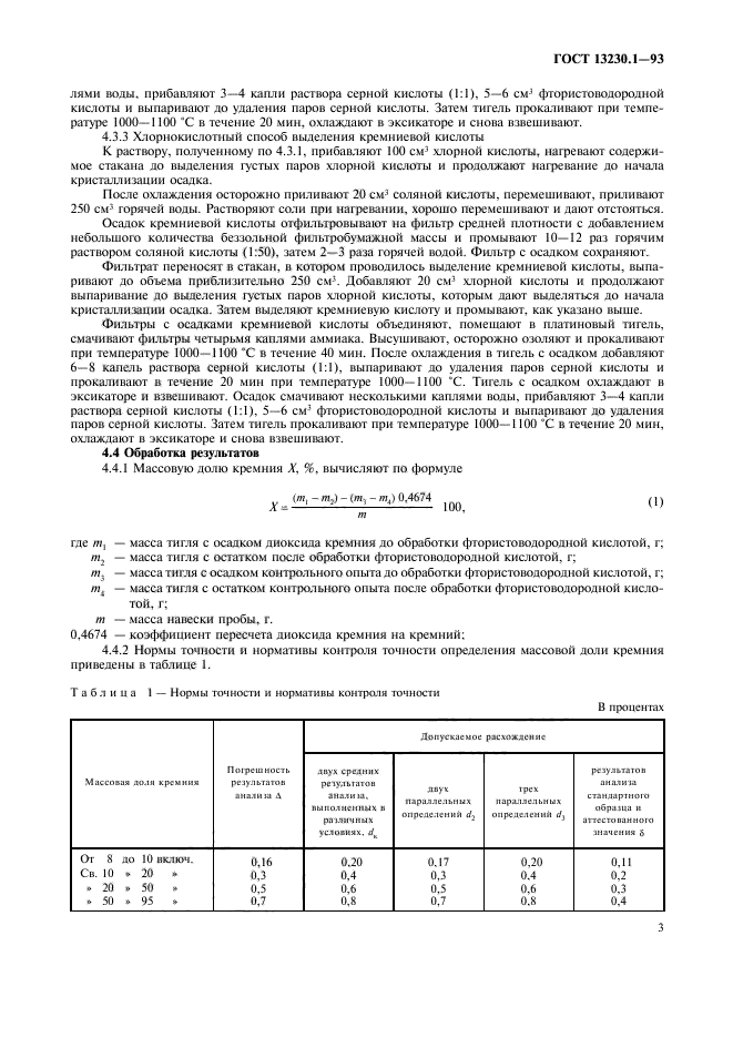  13230.1-93