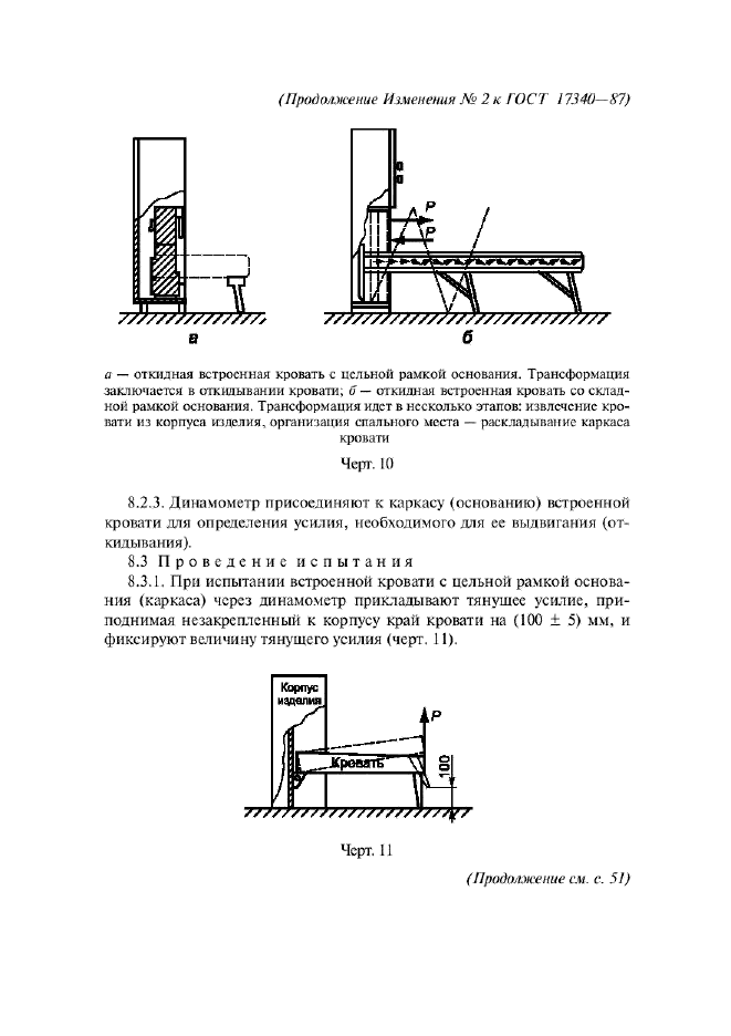  2   17340-87