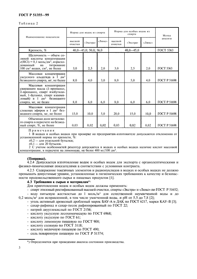   51355-99