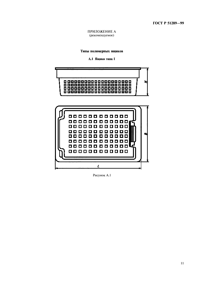   51289-99