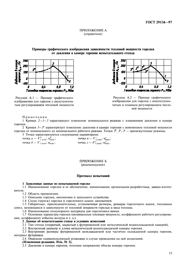  29134-97