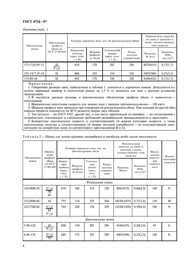  4754-97