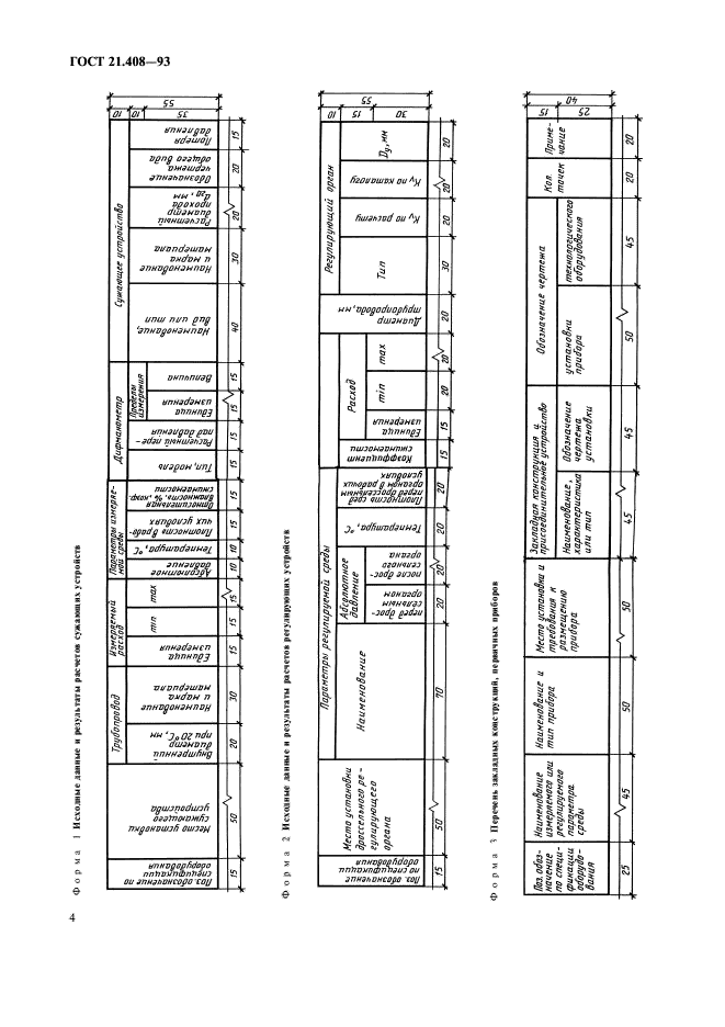  21.408-93