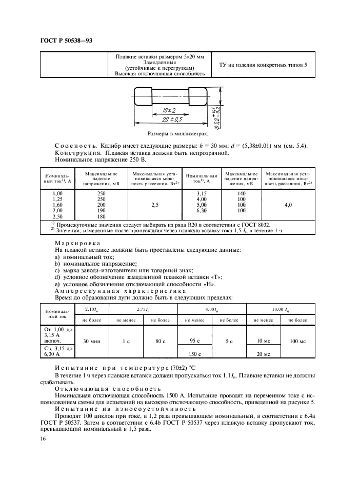   50538-93