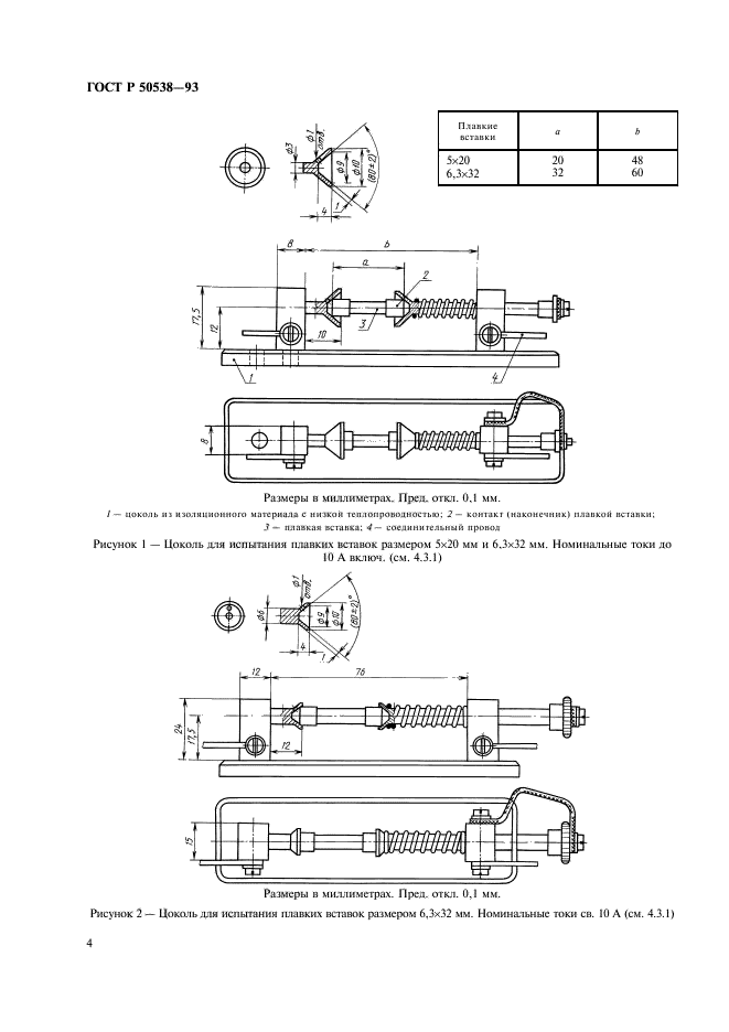   50538-93