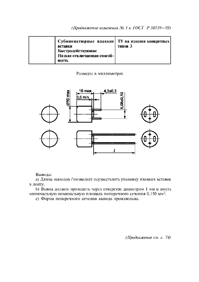  1    50539-93