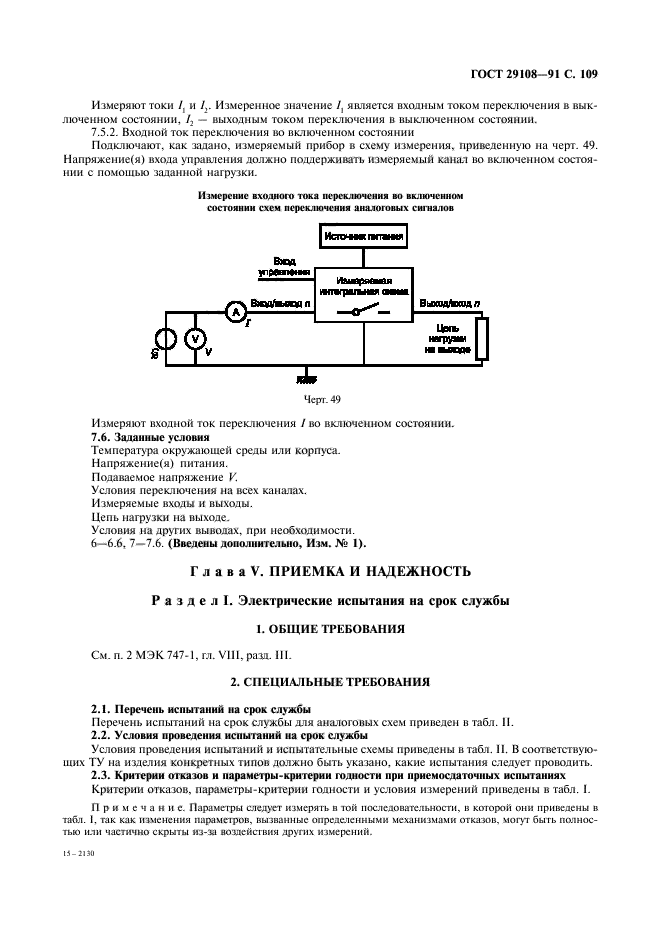  29108-91