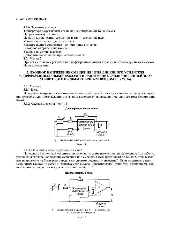  29108-91