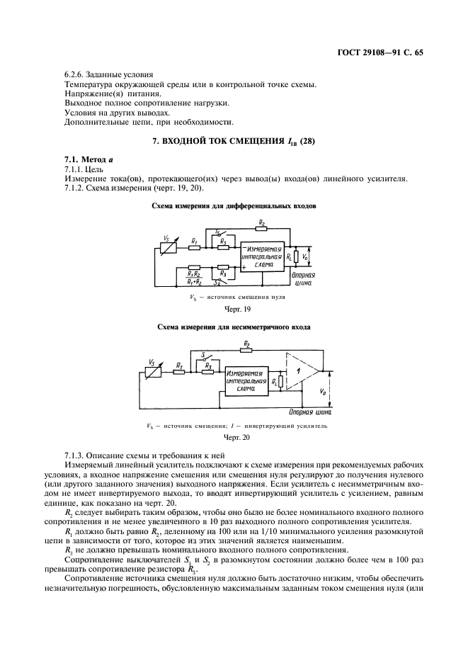  29108-91