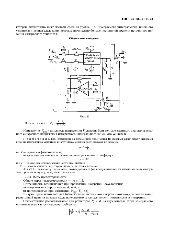  29108-91