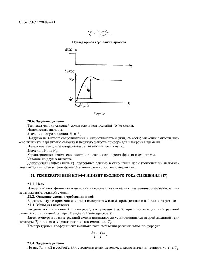  29108-91