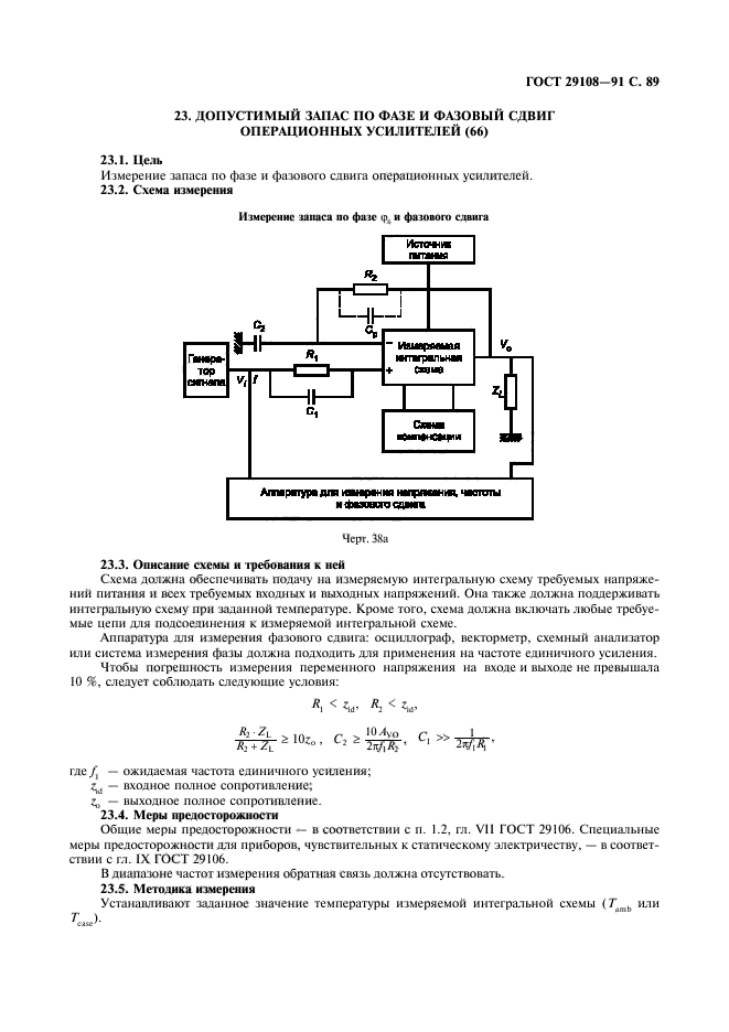  29108-91