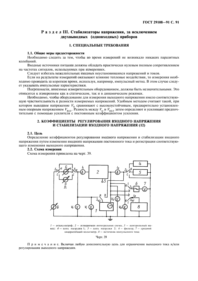  29108-91