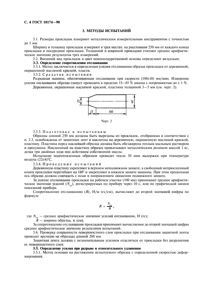  10174-90