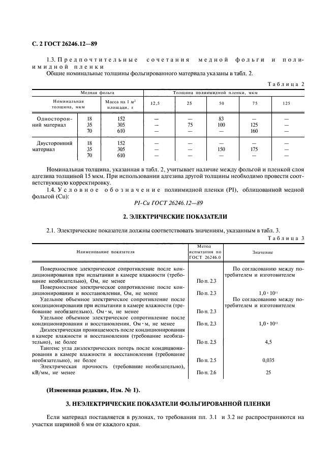  26246.12-89