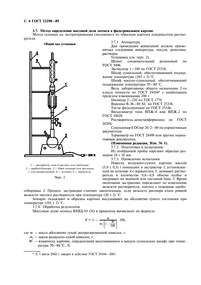  12290-89