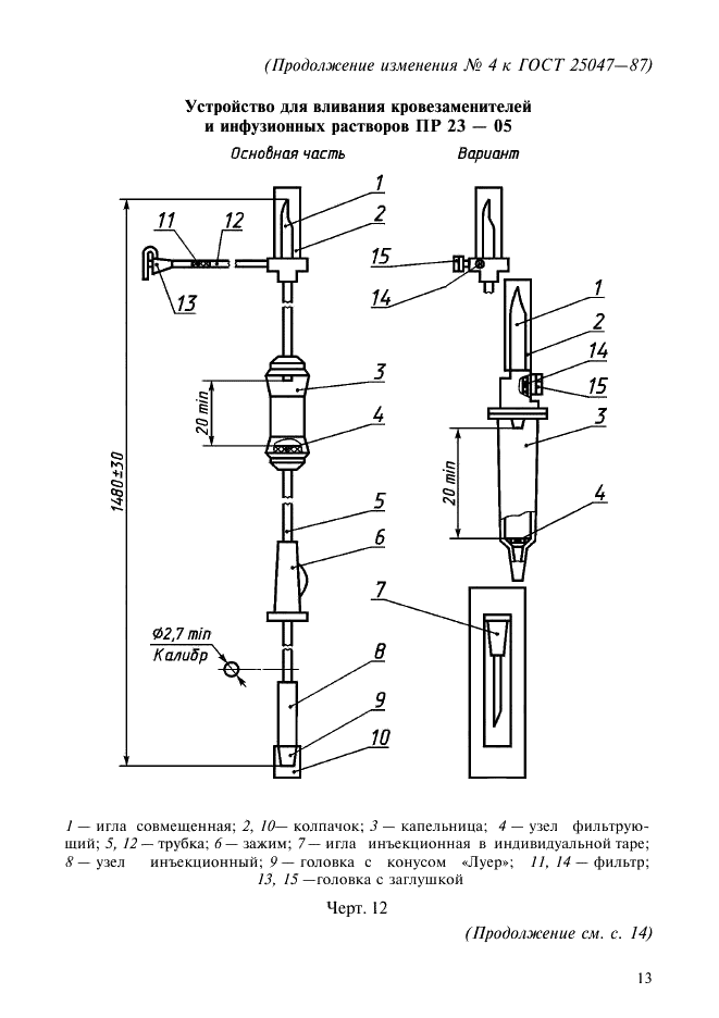  4   25047-87