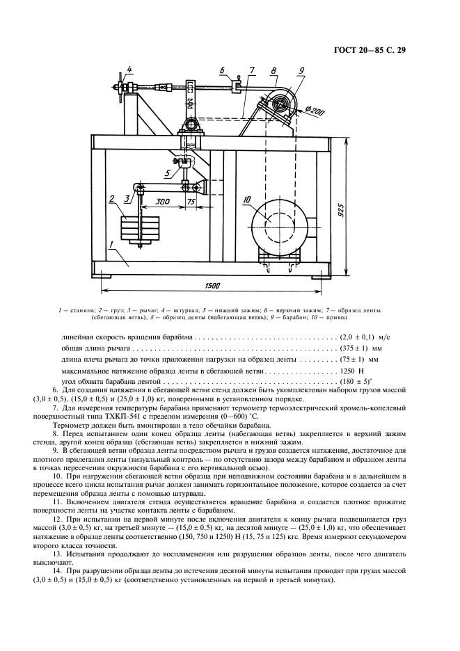  20-85