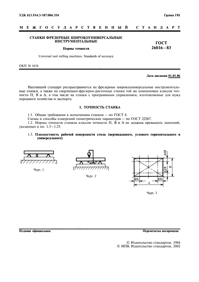  26016-83