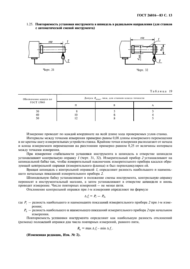  26016-83