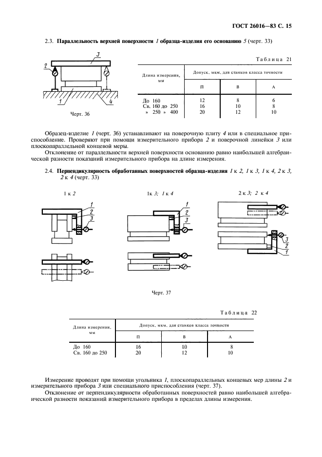  26016-83