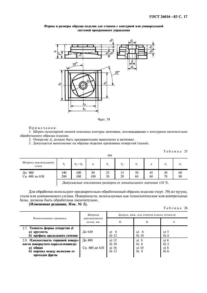  26016-83