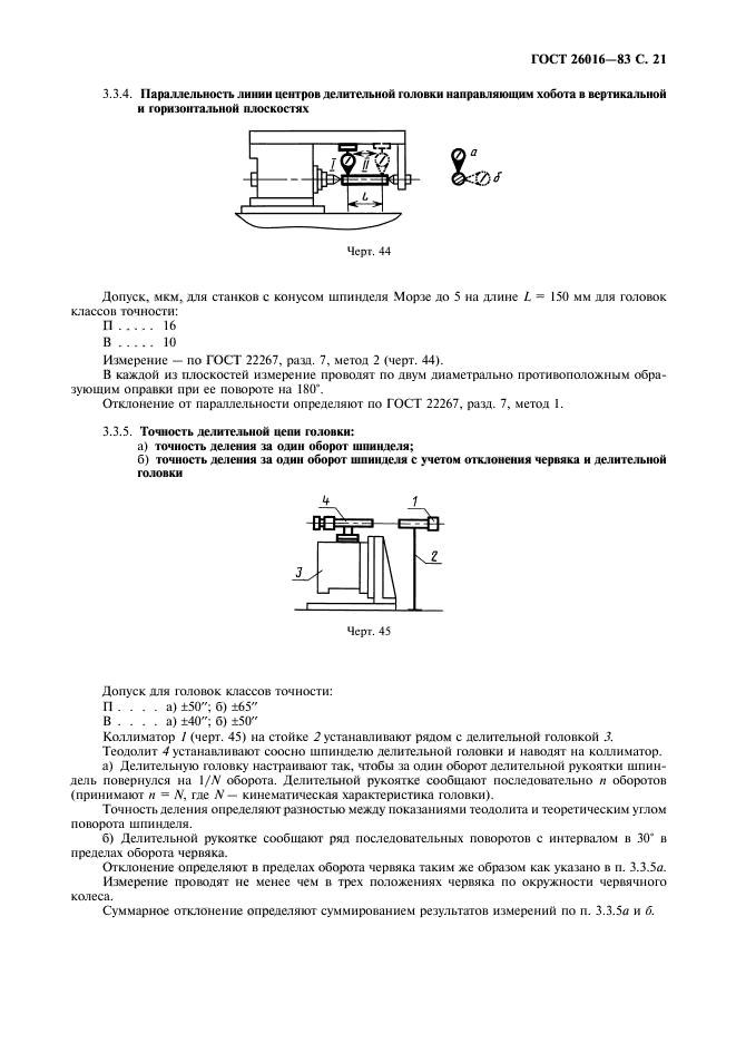  26016-83