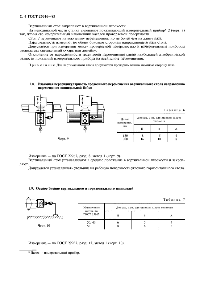  26016-83