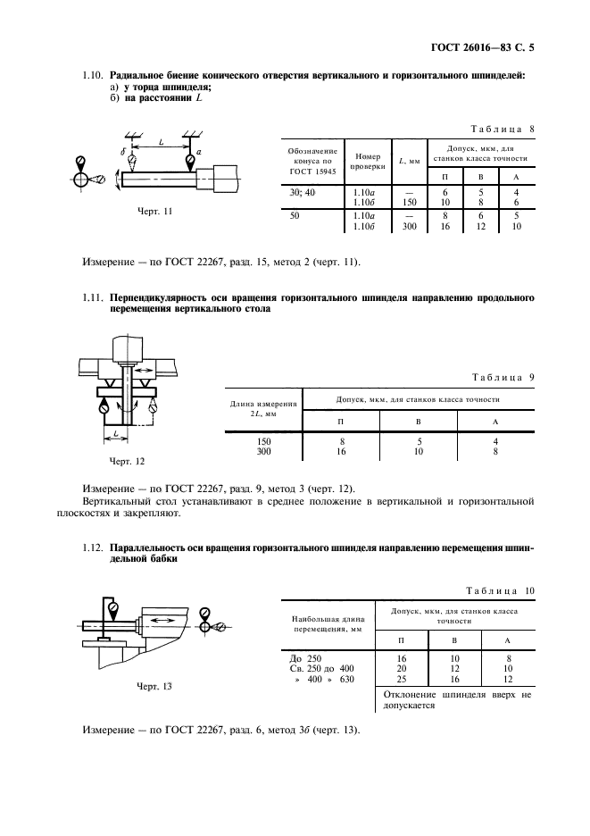  26016-83