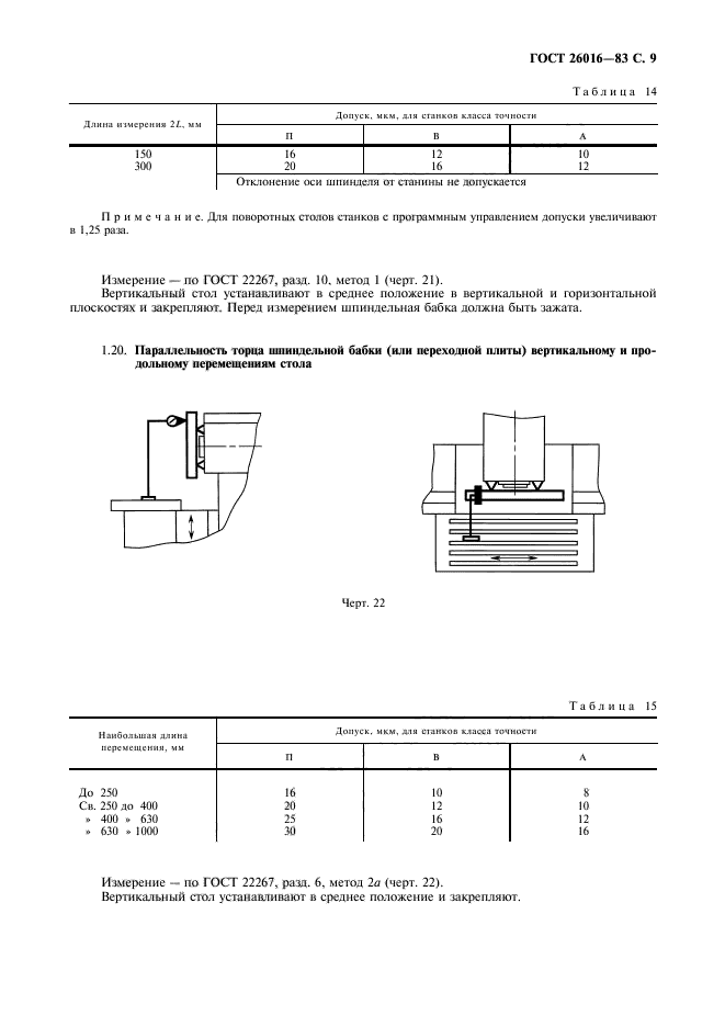  26016-83