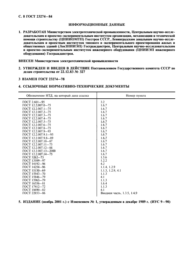  23274-84