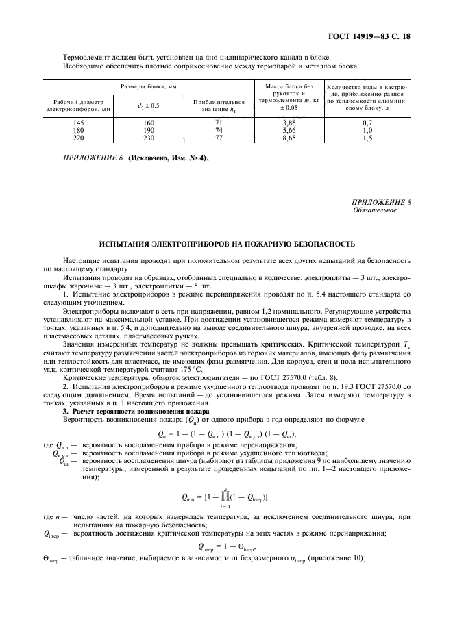  14919-83