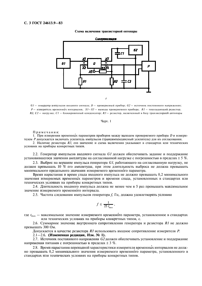  24613.9-83