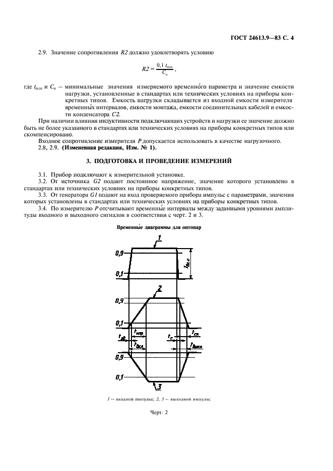  24613.9-83