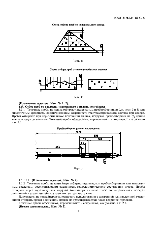  21560.0-82