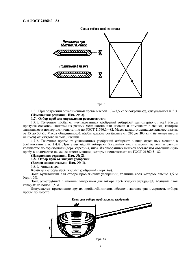  21560.0-82